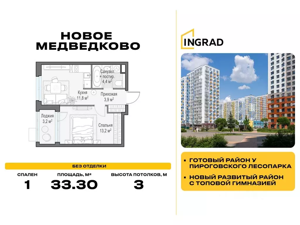 1-к кв. Московская область, Мытищи ул. Разведчика Абеля, 7к1 (33.3 м) - Фото 1