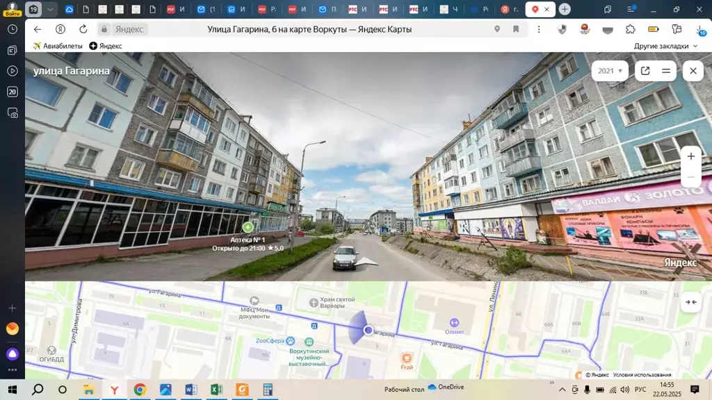 Свободной планировки кв. Коми, Воркута ул. Гагарина, 6 (43.8 м) - Фото 1