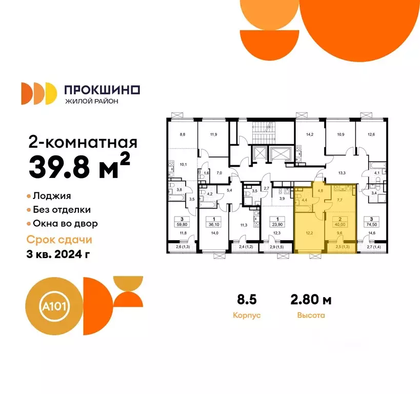 2-к кв. Москва ул. Лобановский Лес, 9 (39.8 м) - Фото 1