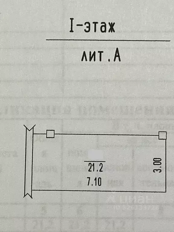 Гараж в Крым, Ялта ул. Красноармейская, 13 (21 м) - Фото 2