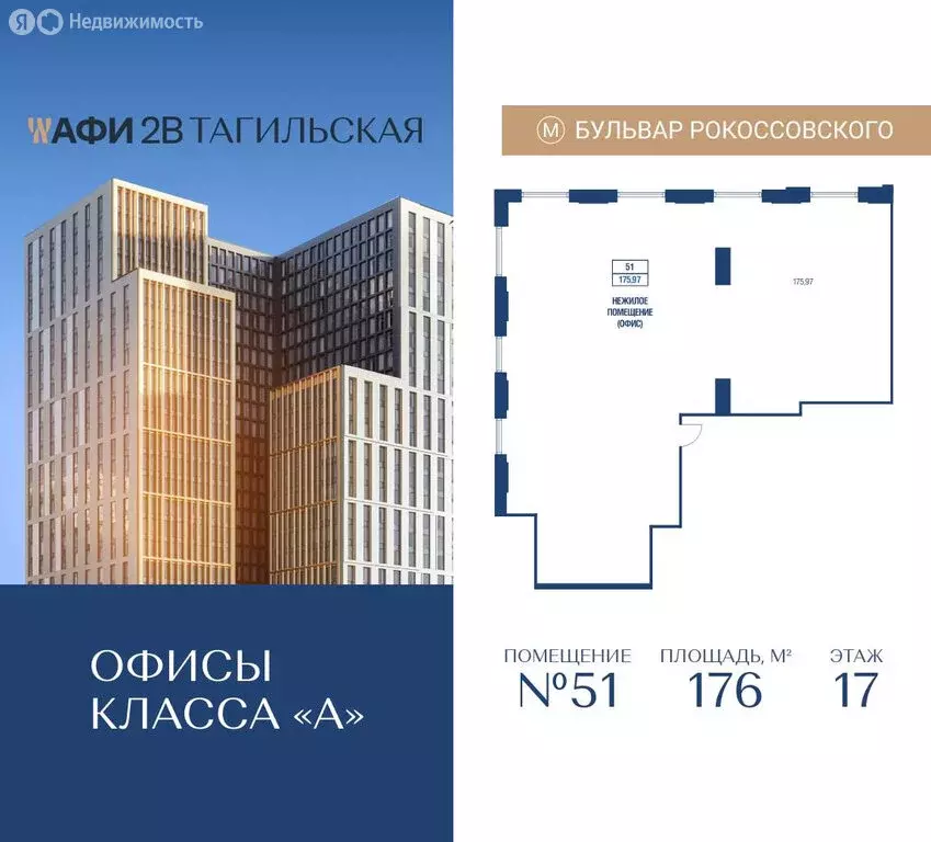 Офис (176 м) - Фото 1