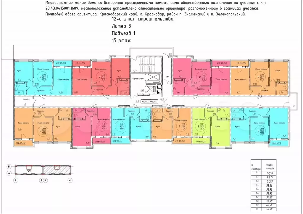 2-к. квартира, 49,8 м, 15/16 эт. - Фото 1