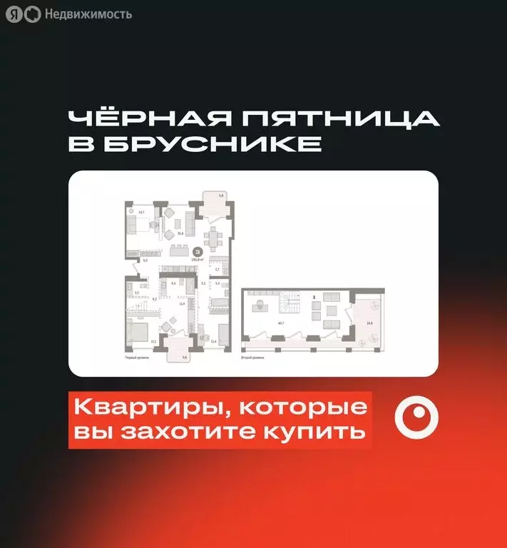 4-комнатная квартира: Новосибирск, Зыряновская улица, 53с (191.78 м) - Фото 0