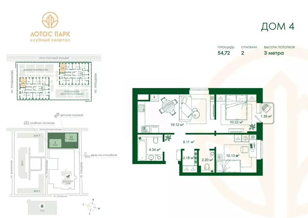 2-к кв. Астраханская область, Астрахань ул. Трофимова, 4 (54.72 м) - Фото 1
