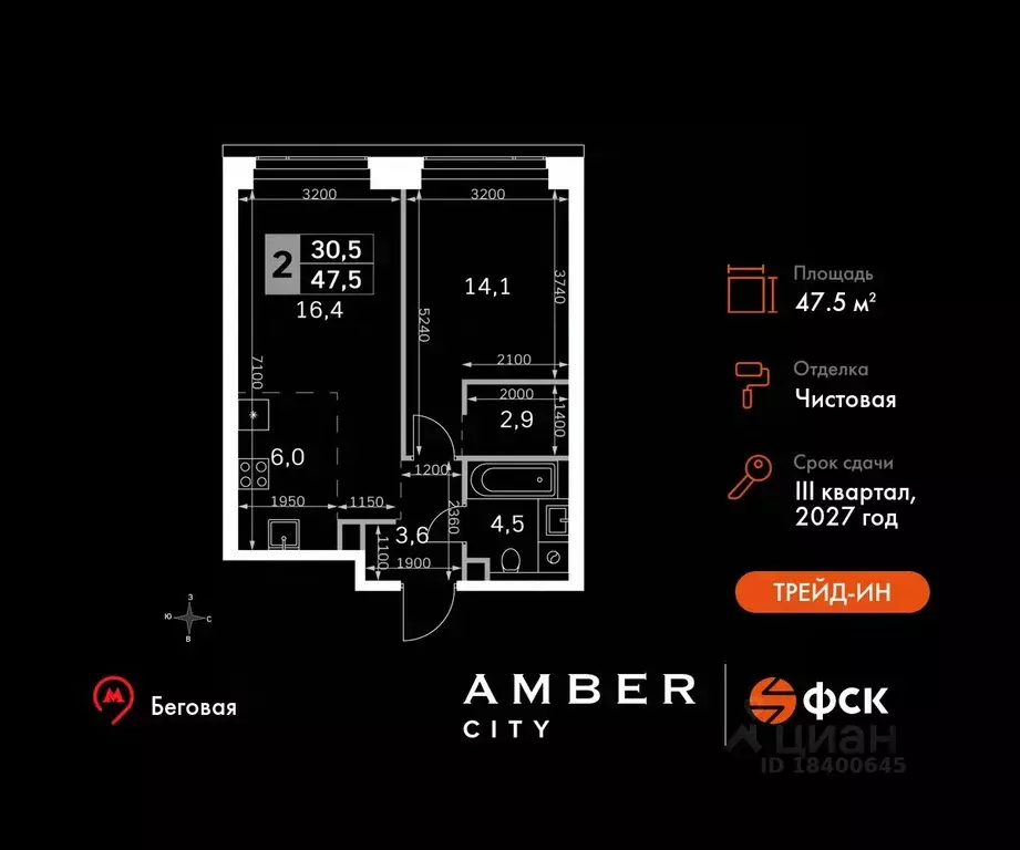 2-к кв. москва 3-й хорошевский проезд, 3ас18 (47.5 м) - Фото 0