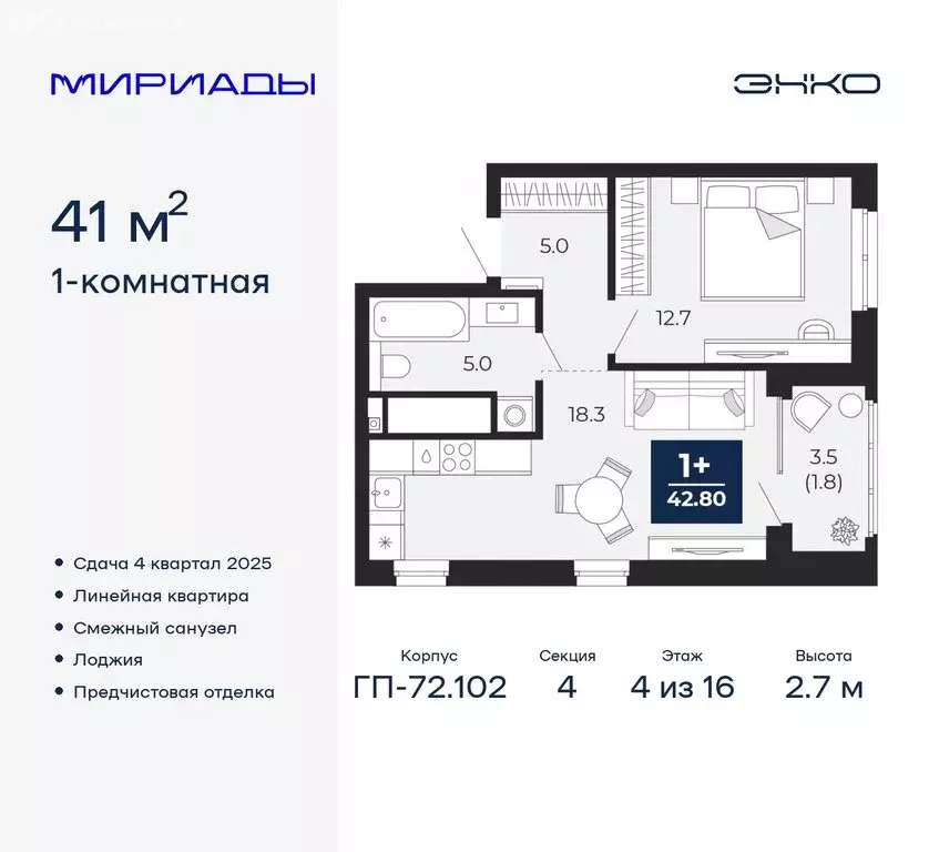 1-комнатная квартира: Тюмень, Ленинский округ (41 м) - Фото 0