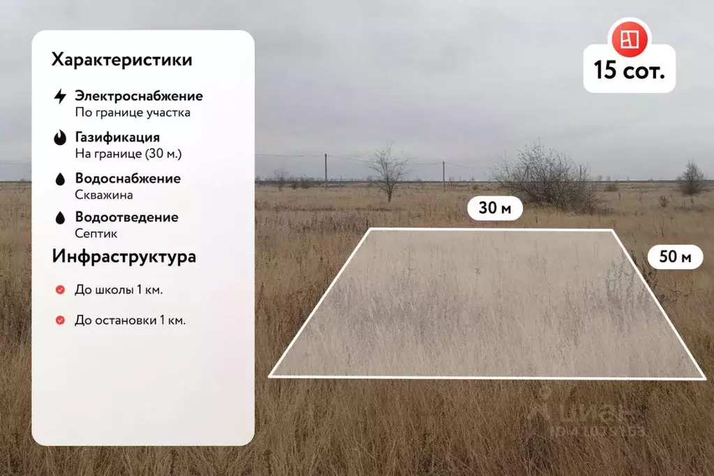 Участок в Ульяновская область, Ульяновск городской округ, с. Луговое ... - Фото 2