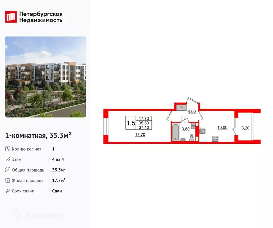 Продаётся 1-к квартира, 35.3 м - Фото 0