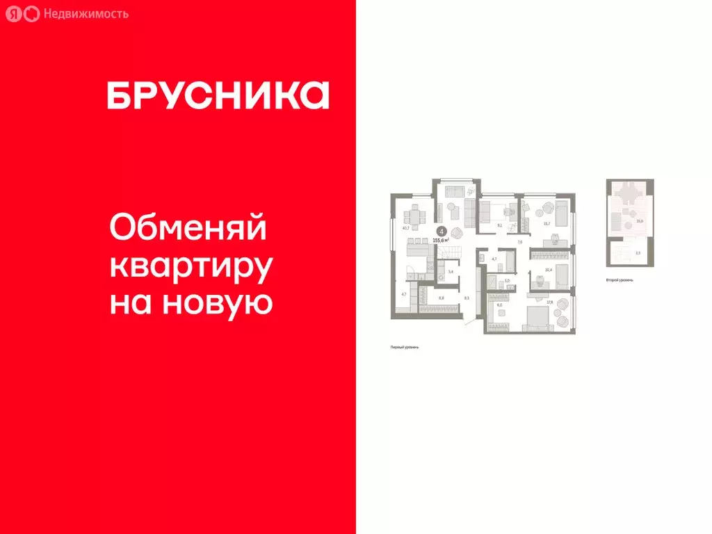 4-комнатная квартира: Тюмень, улица Павла Фитина, 3 (155.16 м) - Фото 1