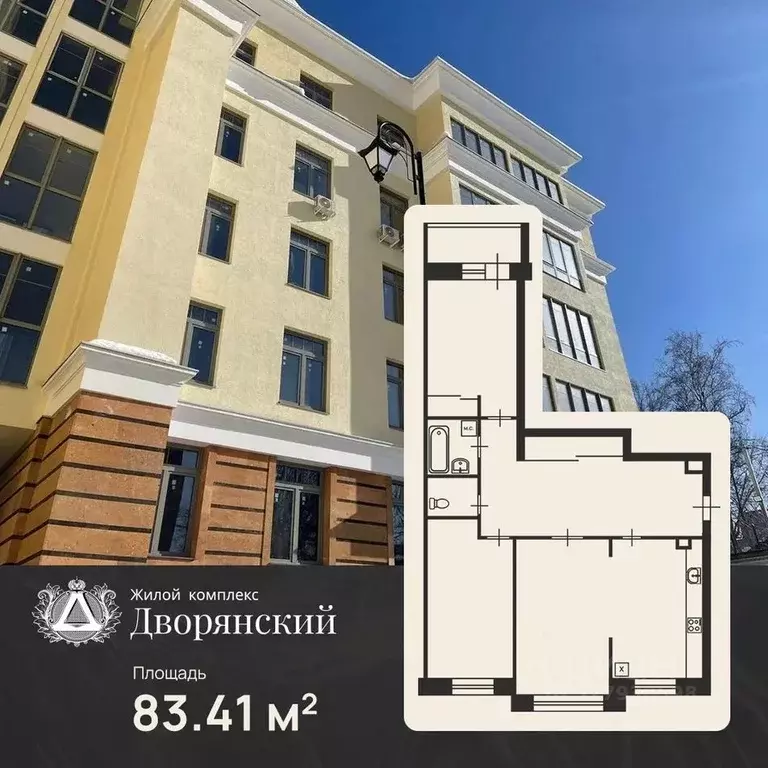 3-к кв. Нижегородская область, Нижний Новгород ул. Гоголя, 14А (83.4 ... - Фото 1