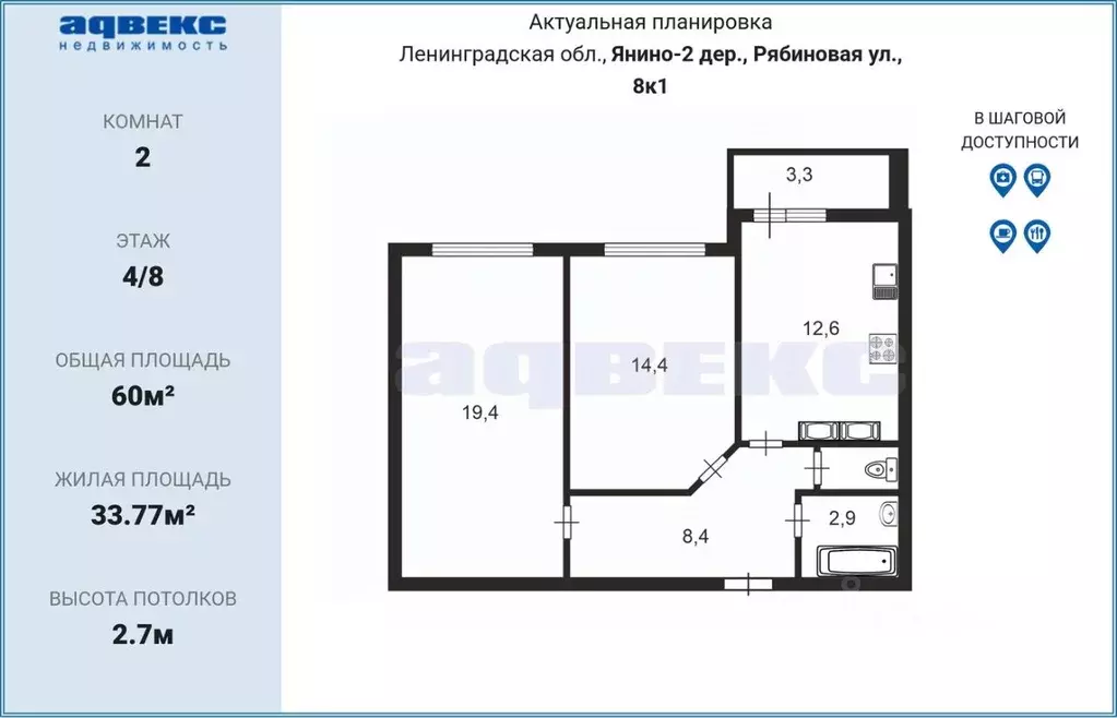 2-к кв. Ленинградская область, Всеволожский район, Заневское городское ... - Фото 2