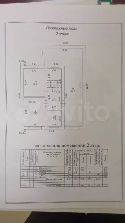 Дом 190 м на участке 4,7 сот. - Фото 1