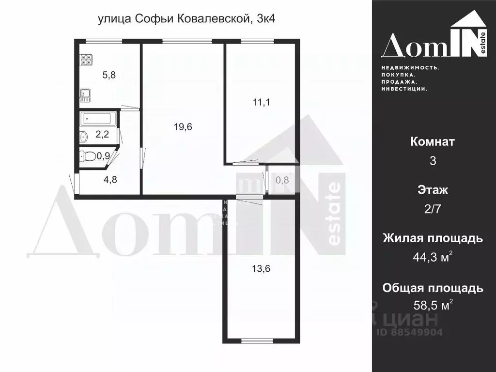 3-к кв. Санкт-Петербург ул. Софьи Ковалевской, 3К4 (58.5 м) - Фото 1