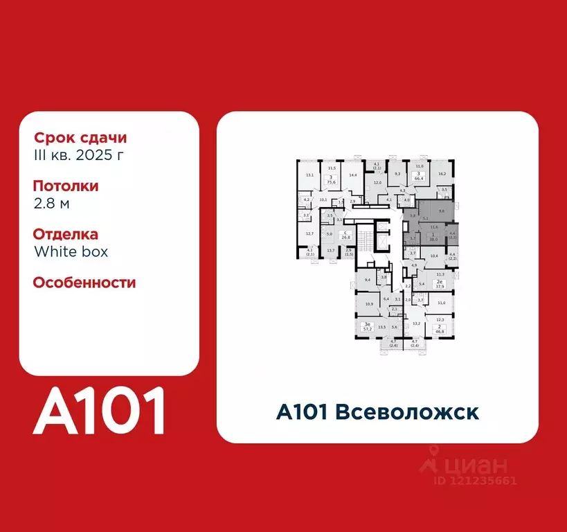 1-к кв. Ленинградская область, Всеволожск А101 Всеволожск жилой ... - Фото 2