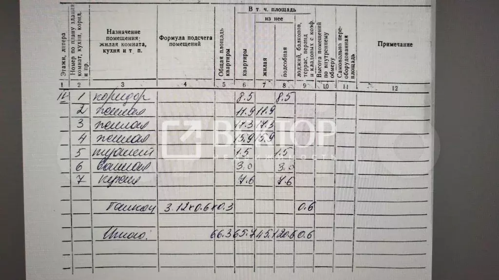 3-к. квартира, 65,7 м, 4/4 эт. - Фото 0