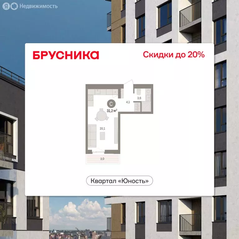 Квартира-студия: Пермь, улица Солдатова (31.18 м) - Фото 1
