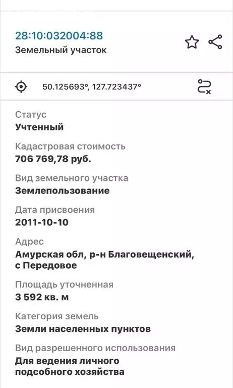 Участок в Амурская область, Благовещенский муниципальный округ, село ... - Фото 2