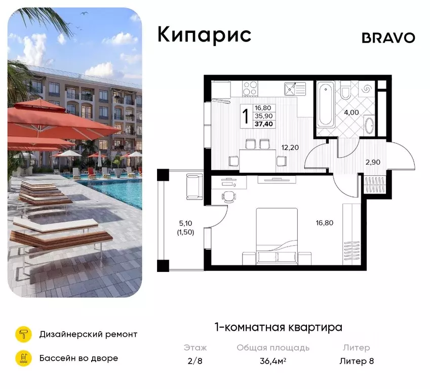 1-к кв. Краснодарский край, Анапа муниципальный округ, с. Сукко ... - Фото 1