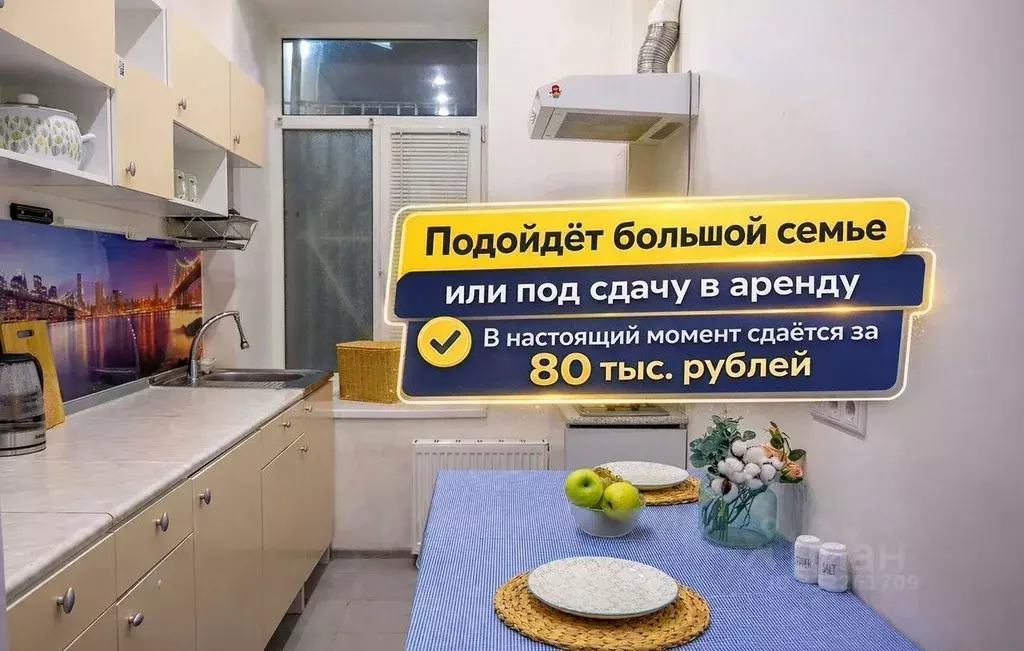 3-к кв. Санкт-Петербург Большая Подьяческая ул., 9 (61.0 м) - Фото 1