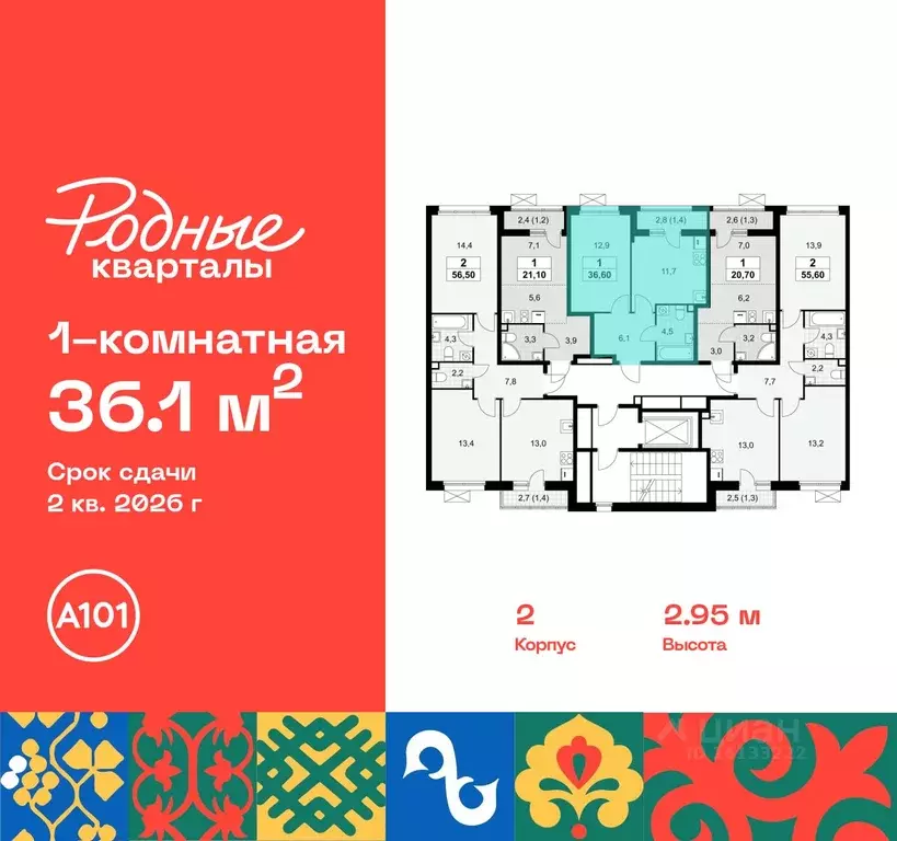 1-к кв. Москва Родные кварталы жилой комплекс, 2 (36.1 м) - Фото 1