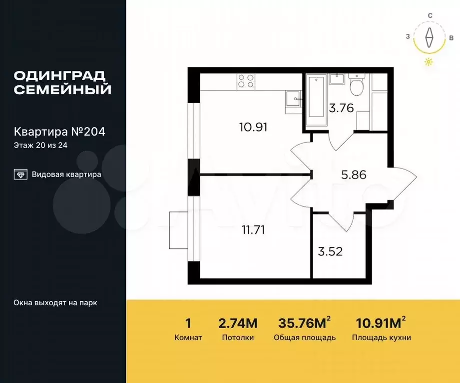 1-к. квартира, 35,8 м, 20/24 эт. - Фото 0