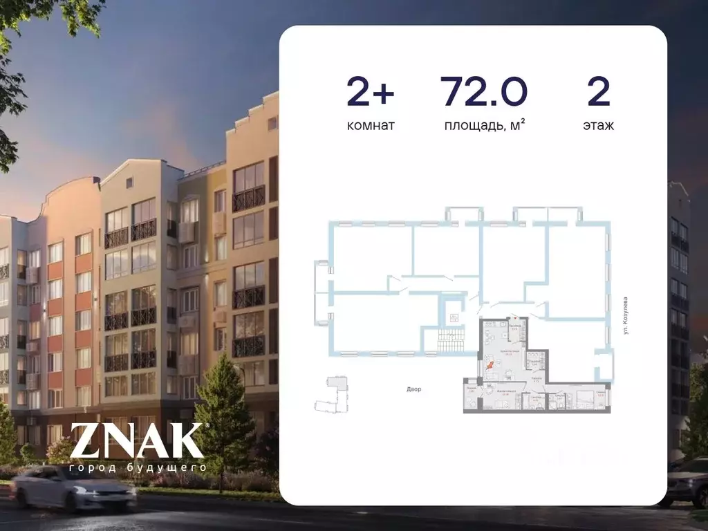 2-к кв. Кировская область, Киров ул. Дмитрия Козулева, 8 (72.0 м) - Фото 2