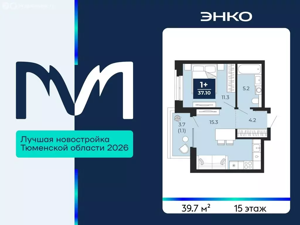 1-комнатная квартира: Тюмень, проезд Капитана Куликова, 7 (39.7 м) - Фото 1
