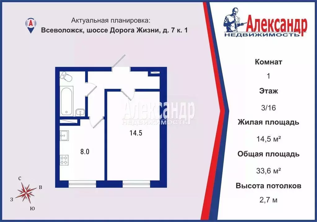Квартира, 1 комната, 33.6 м - Фото 1