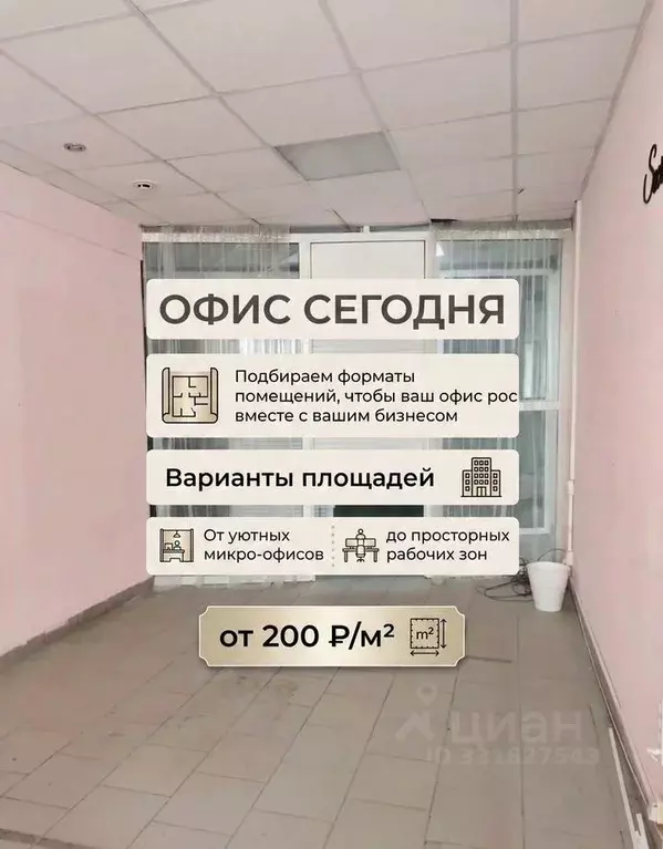 Офис в Свердловская область, Первоуральск просп. Ильича, 31 (10 м) - Фото 1