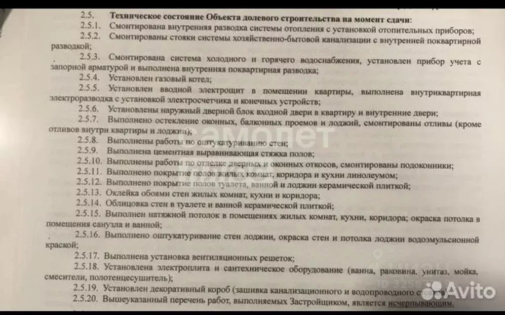 1-к кв. Ивановская область, Иваново Профсоюзная ул., 8 (52.0 м) - Фото 2