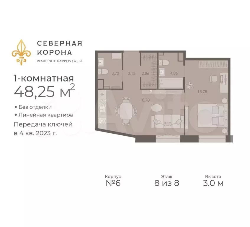 1-к. квартира, 48,6 м, 8/8 эт. - Фото 0