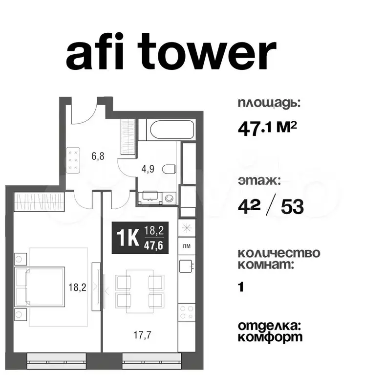 1-к. квартира, 46,8 м, 42/53 эт. - Фото 0