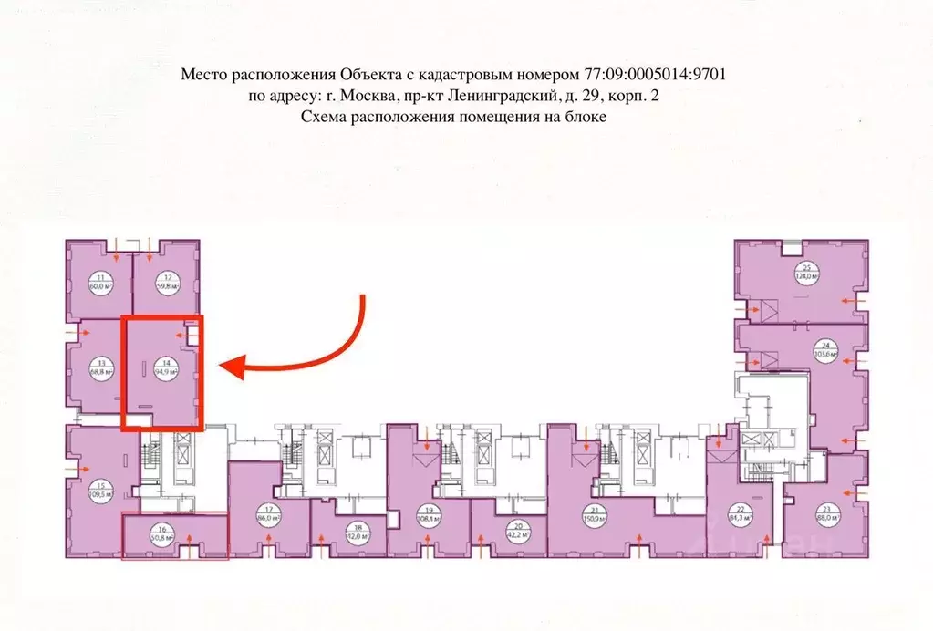 Помещение свободного назначения в Москва Ленинградский просп., 29к2 ... - Фото 2