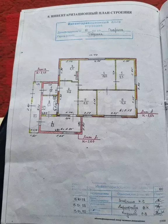 Дом 93 м на участке 35 сот. - Фото 0