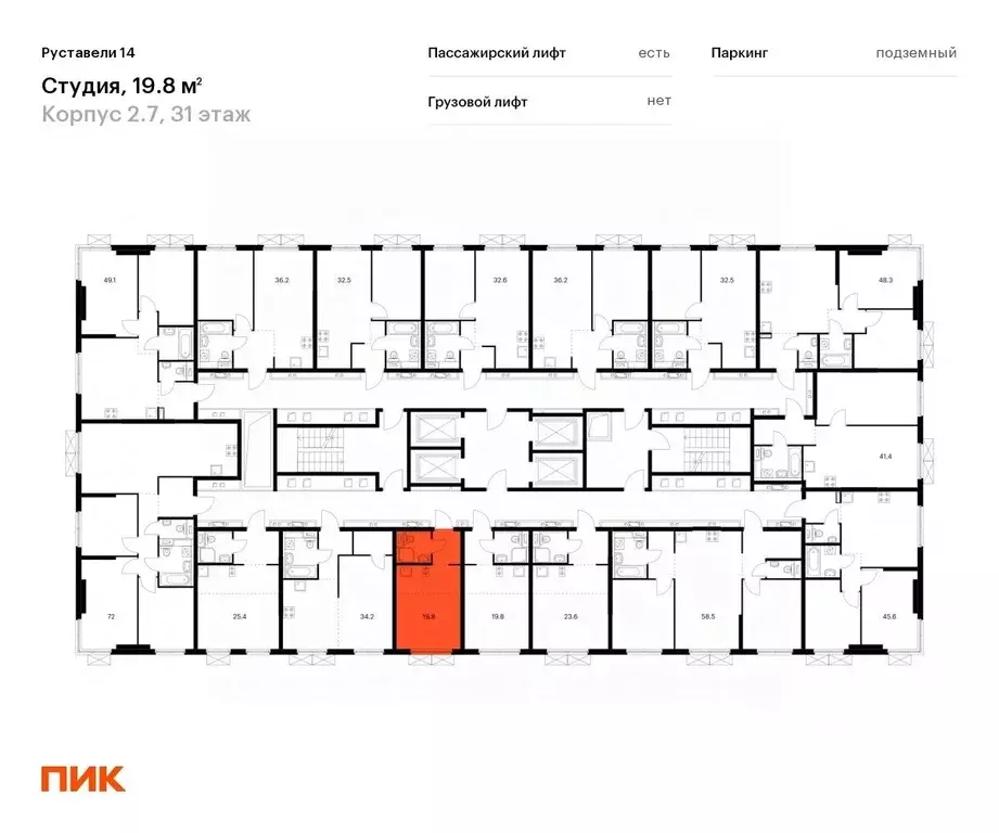 Студия Москва Руставели 14 жилой комплекс, к2.7 (19.8 м) - Фото 1