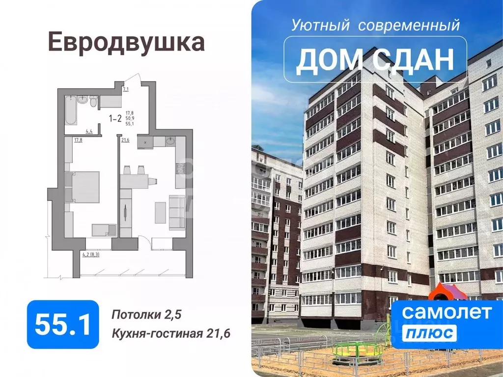 1-к кв. Вологодская область, Вологда Новгородская ул., 38 (55.1 м) - Фото 1