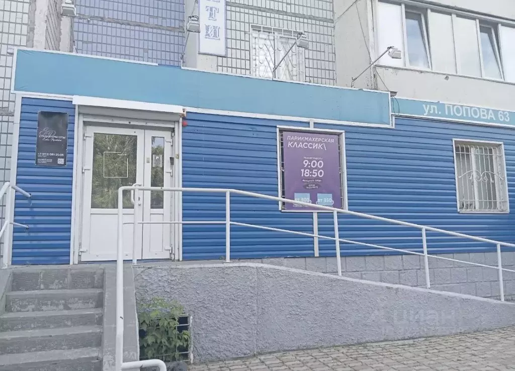 Помещение свободного назначения в Алтайский край, Барнаул ул. Попова, ... - Фото 1