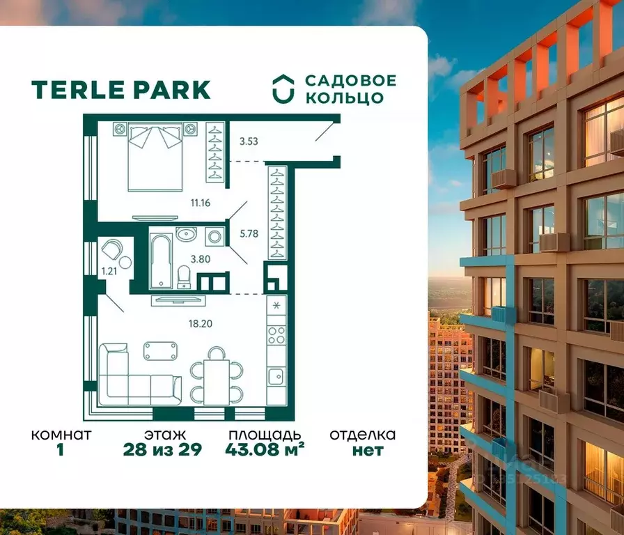1-к кв. Башкортостан, Уфа Зеленая Роща жилрайон, Терле Парк жилой ... - Фото 1