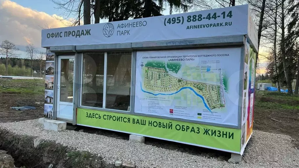 Участок 8 сот. (ИЖС) - Фото 0