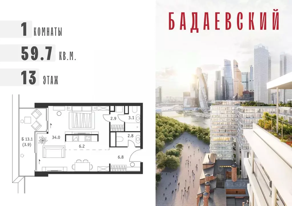 1-к кв. Москва Бадаевский жилой комплекс (59.7 м) - Фото 0