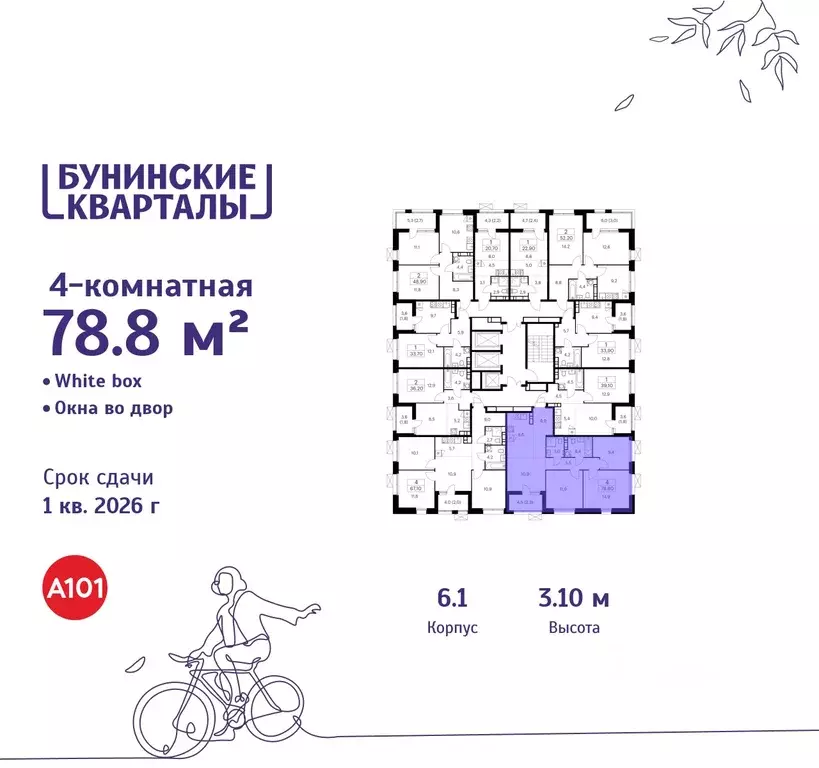 4-к кв. Москва Бунинские Кварталы жилой комплекс, 6.1 (78.8 м) - Фото 1