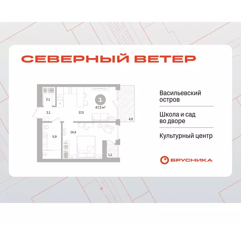 1-комнатная квартира: Санкт-Петербург, Василеостровский район, ЖК ... - Фото 0