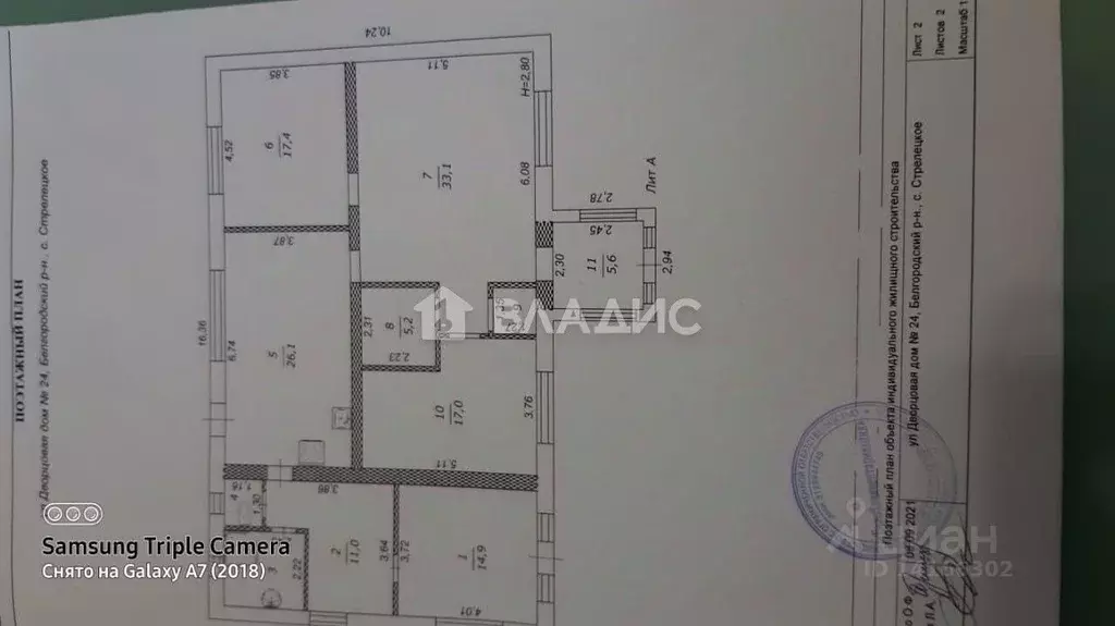 Дом в Белгородская область, Белгородский район, с. Стрелецкое, ... - Фото 2