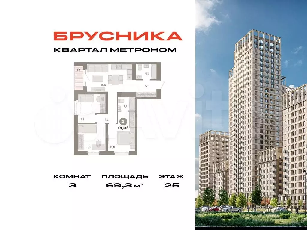 3-к. квартира, 69,3 м, 25/31 эт. - Фото 0