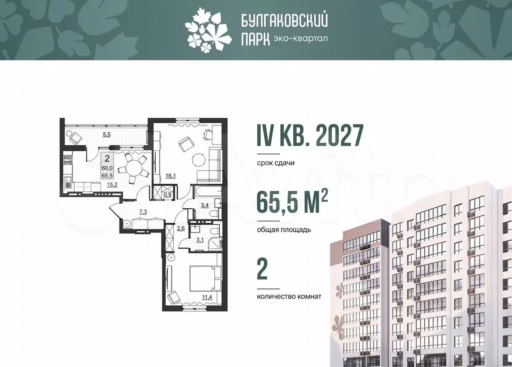 2-к. квартира, 60 м, 4/10 эт. - Фото 0