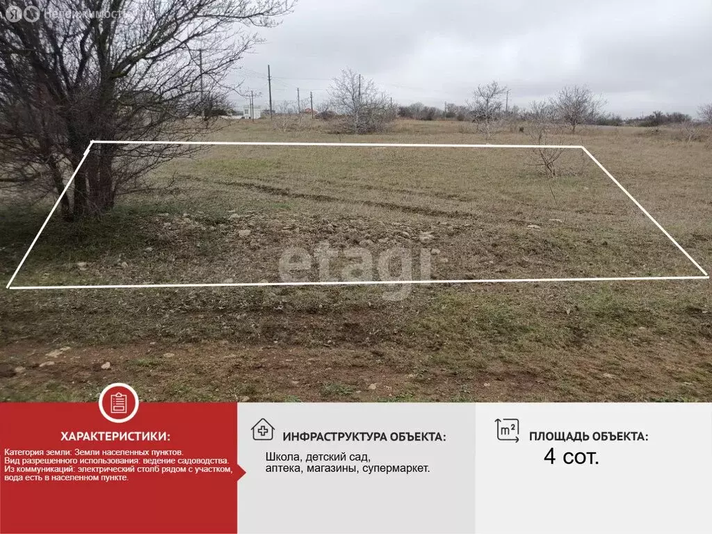 Участок в Новосельское, СНТ Таврия, Десантная улица (4 м) - Фото 1