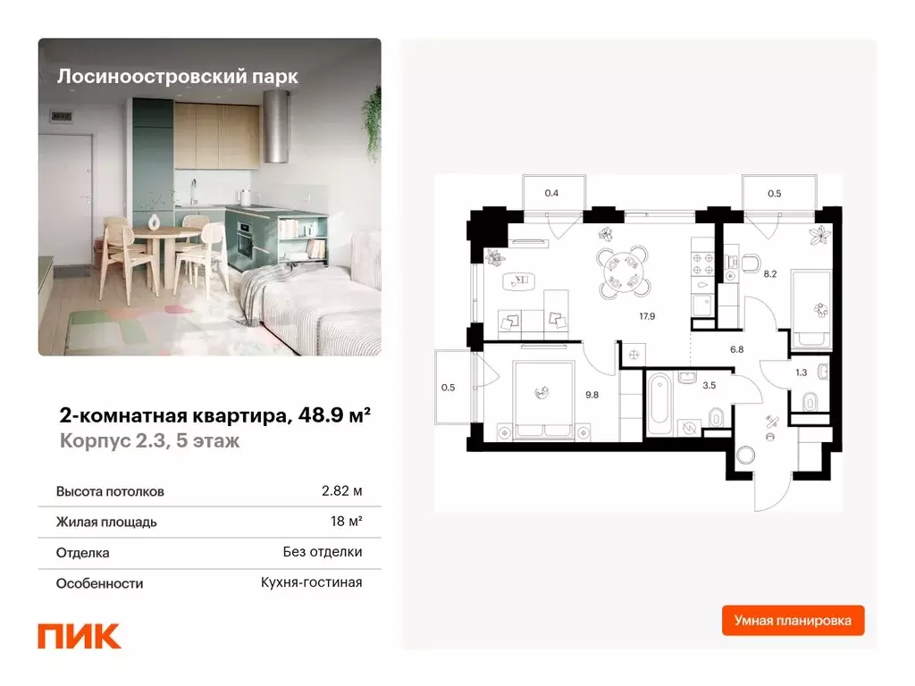 2-комнатная квартира: Москва, Проектируемый проезд № 1286 (48.9 м) - Фото 0