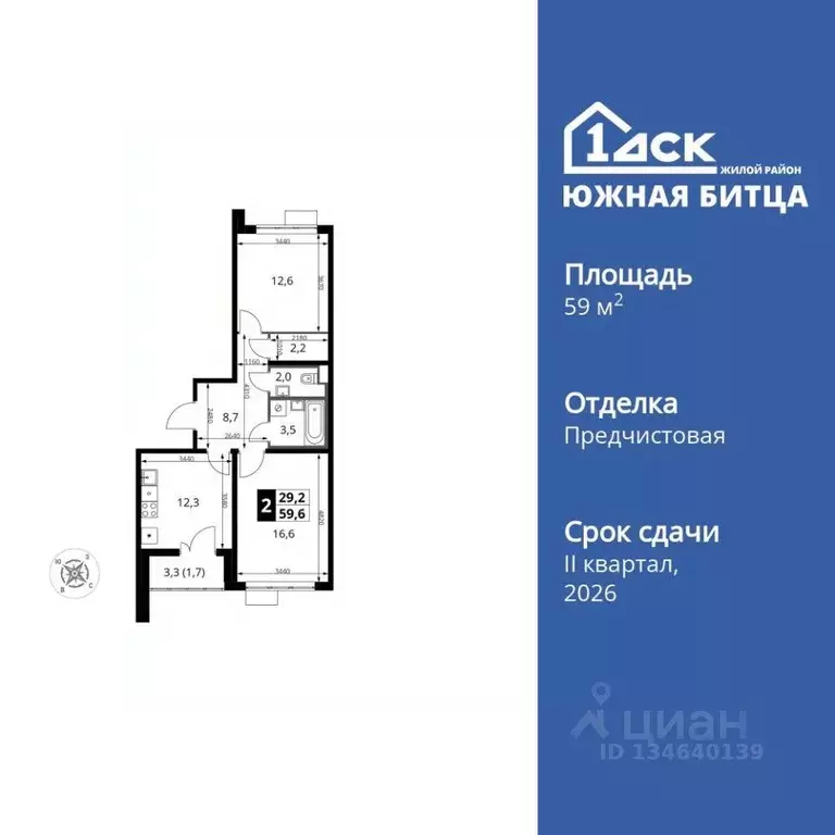 2-к кв. Московская область, Ленинский городской округ, пос. Битца ... - Фото 1