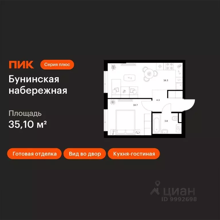 Квартира, 1 комната, 35.1 м - Фото 1