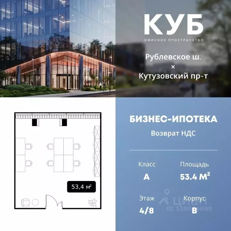 Офис в Москва ул. Алексея Свиридова, 9 (53 м) - Фото 1